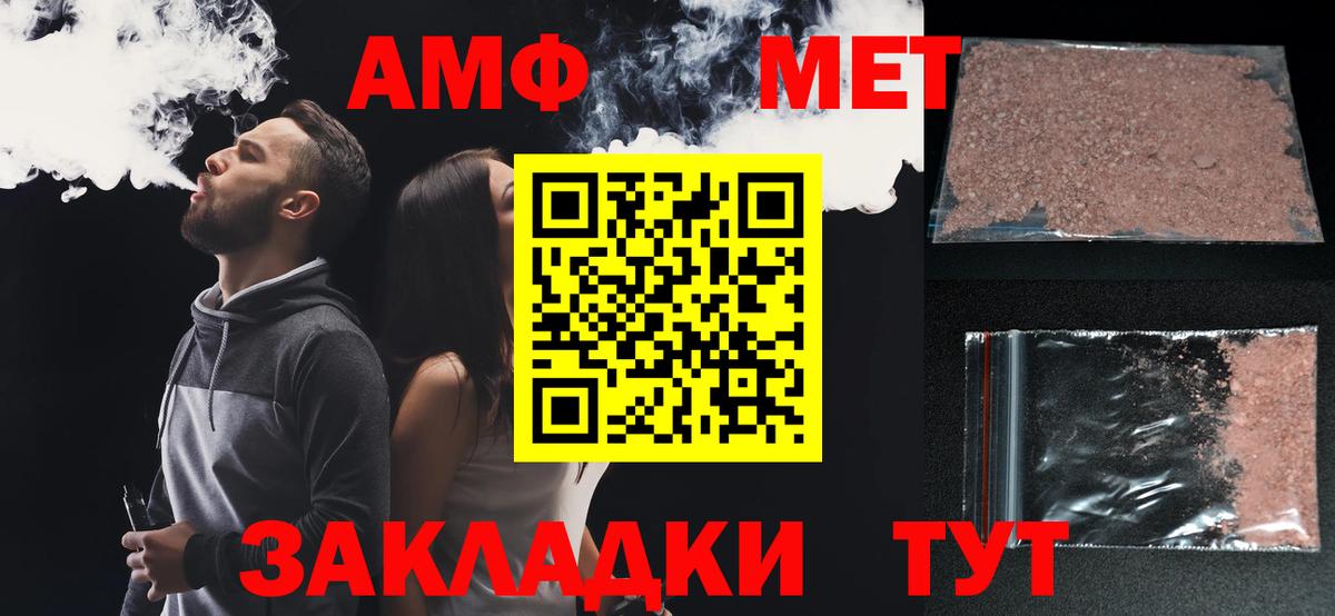 Amphetamine 98% Тамбов