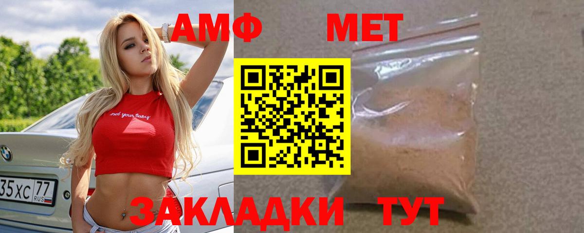 Тамбов  Amphetamine 98%  АМФ  Вход с VPN 