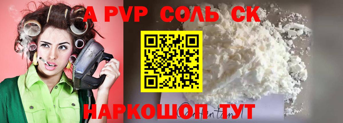 купить наркотик  А ПВП СК КРИС  Вход с VPN  A-PVP VHQ  Тамбов 