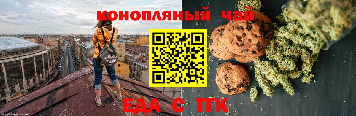 Тамбов  Еда ТГК конопля  Вход с VPN 