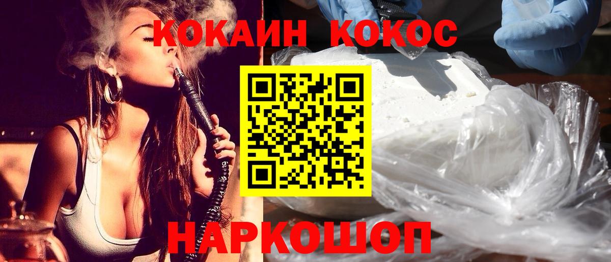 COCAIN 98% Тамбов