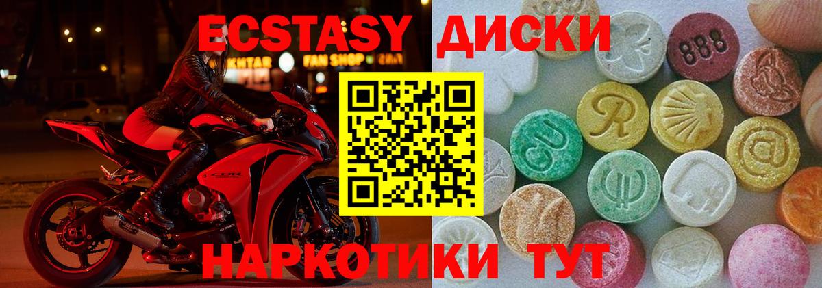 ОМГ ОМГ   Ecstasy  Ecstasy диски  Вход с VPN  Ecstasy диски  Тамбов 