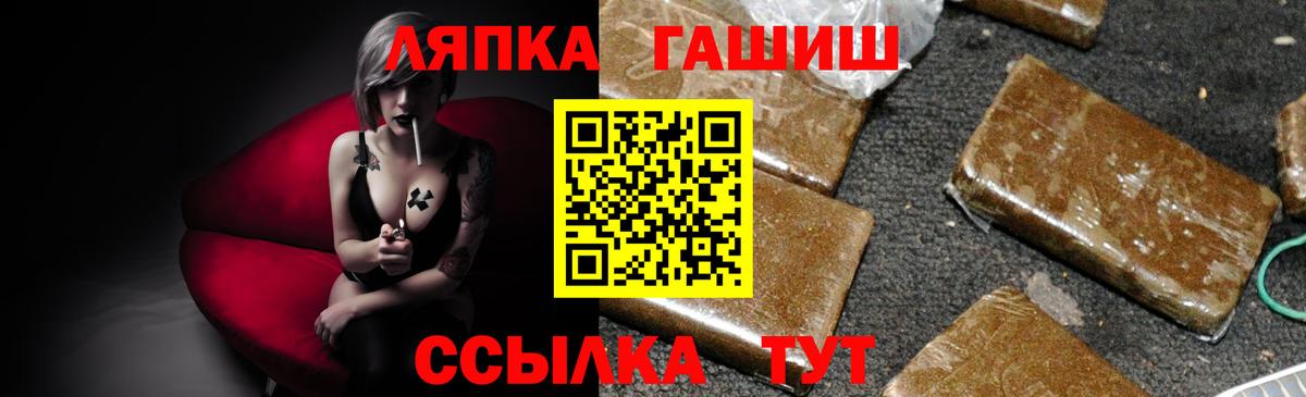 ГАШИШ Premium  Вход с VPN  Гашиш гашик  Тамбов 