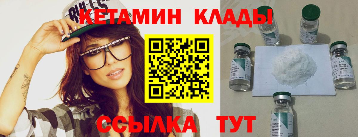 Тамбов      Вход с VPN  Кетамин ketamine 