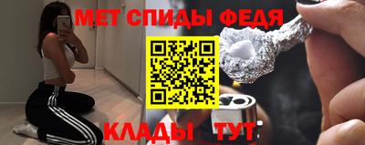 метамфетамин Обь