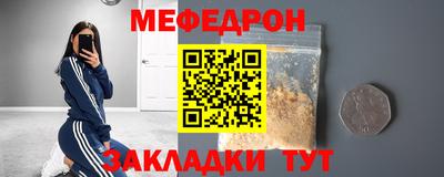 мефедрон VHQ Обнинск
