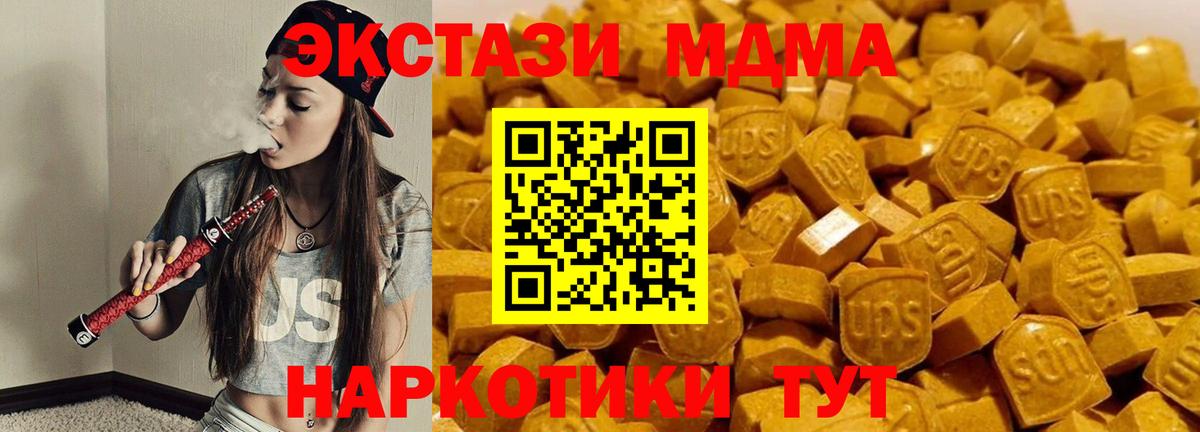 МДМА crystal  Вход с VPN  MDMA crystal  Тамбов 