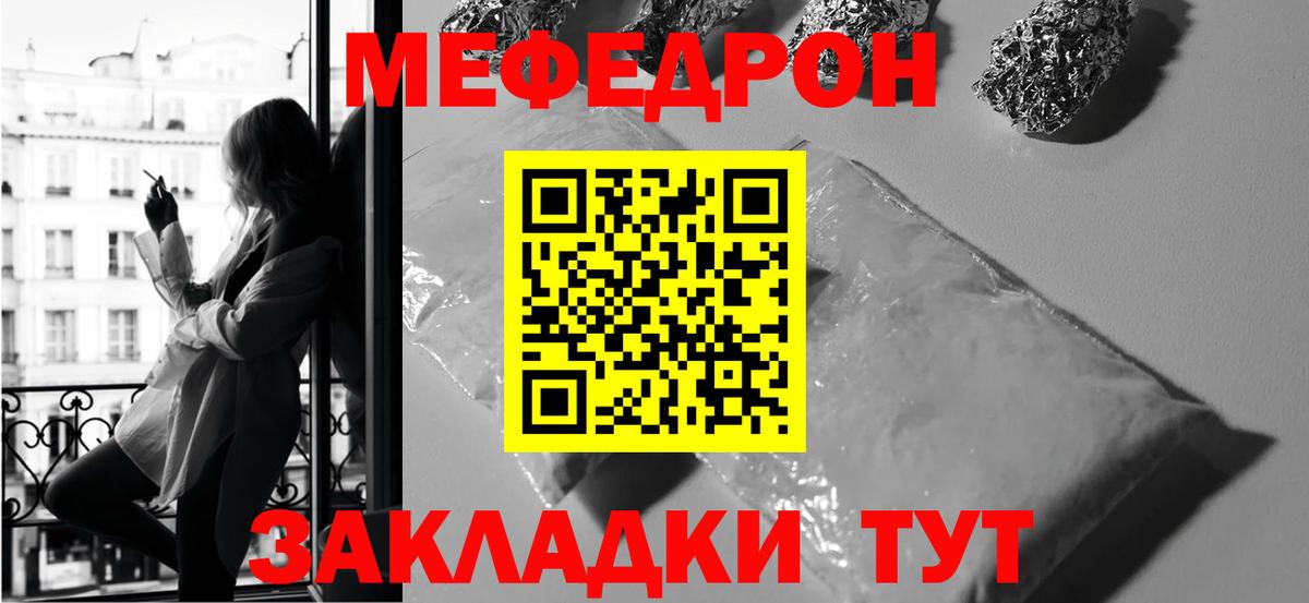 Мефедрон Тамбов