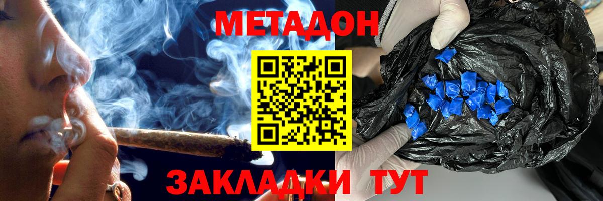 Тамбов  МЕТАДОН VHQ  Вход с VPN  Метадон белоснежный 