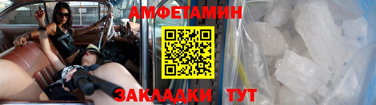 Метамфетамин винт Тамбов