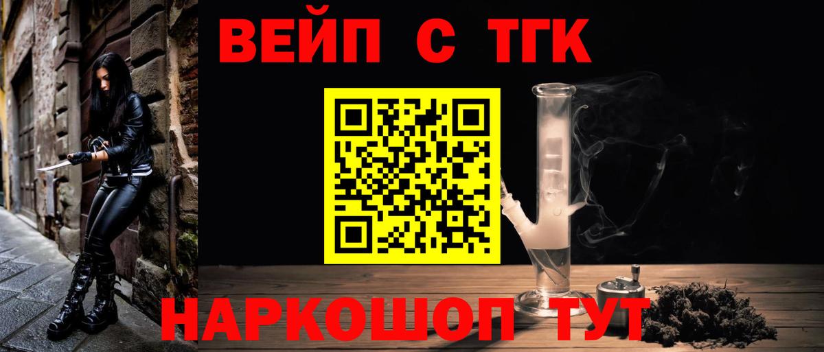 Тамбов  купить наркоту  Вход с VPN  ТГК вейп с тгк 